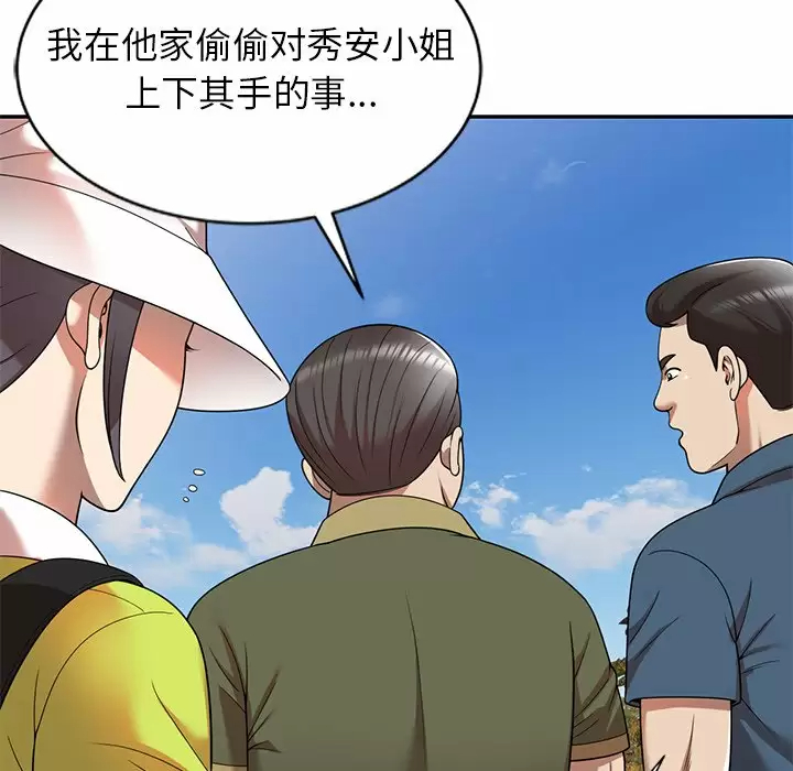 [韩国漫画] 妈妈是球僮 剧情,熟女人妻,巨乳大奶#[159P]-54