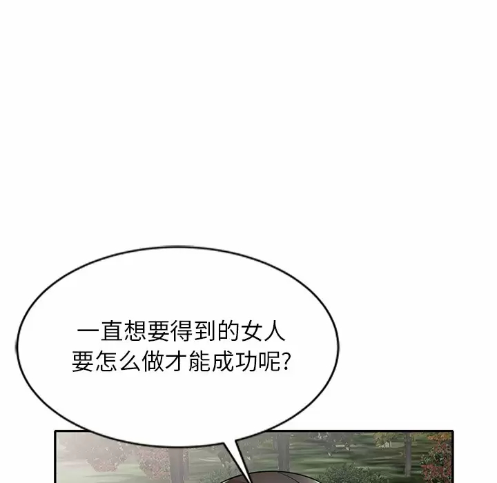 [韩国漫画] 妈妈是球僮 剧情,熟女人妻,巨乳大奶#[159P]-58