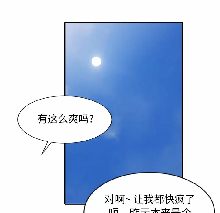 [韩国漫画] 妈妈是球僮 剧情,熟女人妻,巨乳大奶#[159P]-61