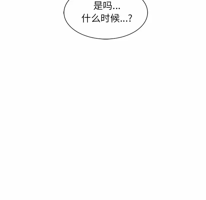 [韩国漫画] 妈妈是球僮 剧情,熟女人妻,巨乳大奶#[159P]-71