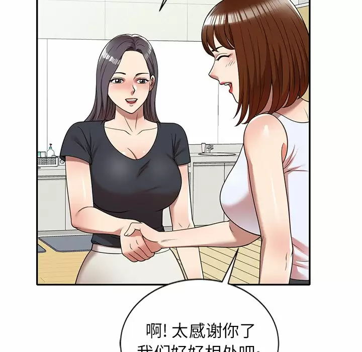 [韩国漫画] 妈妈是球僮 剧情,熟女人妻,巨乳大奶#[159P]-78