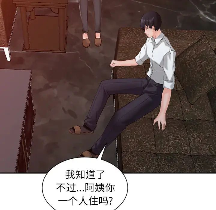 [韩国漫画] 富少的贴身管家 剧情,女仆,巨乳大奶#[134P]-101
