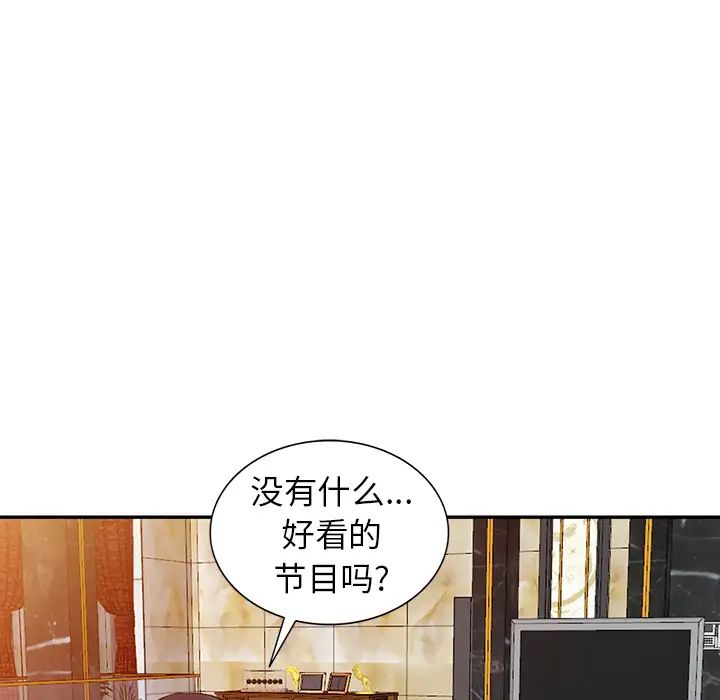 [韩国漫画] 富少的贴身管家 剧情,女仆,巨乳大奶#[134P]-106