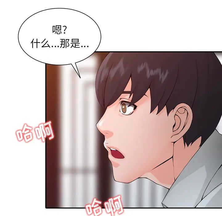 [韩国漫画] 富少的贴身管家 剧情,女仆,巨乳大奶#[134P]-110