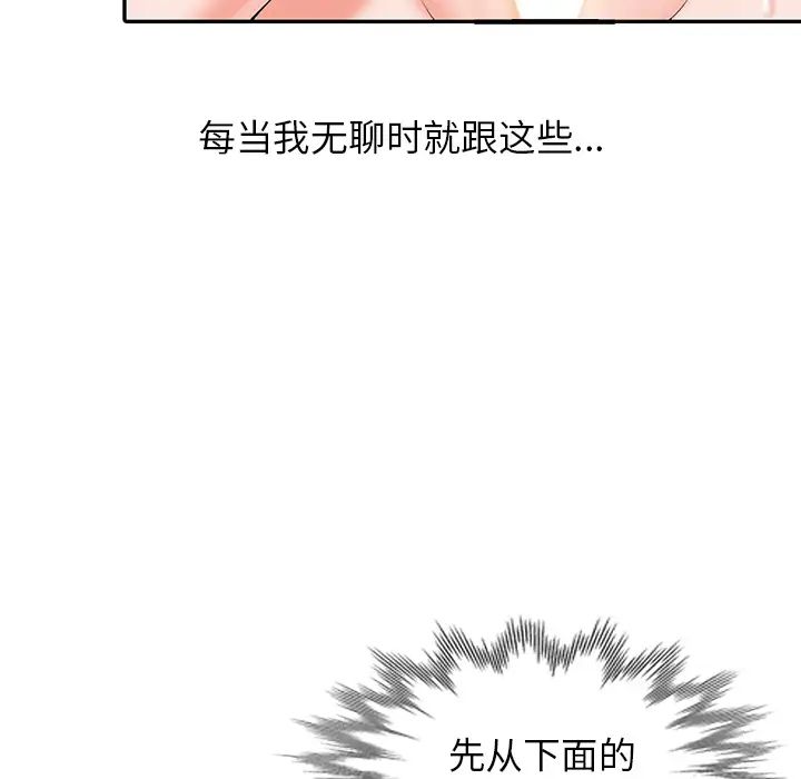 [韩国漫画] 富少的贴身管家 剧情,女仆,巨乳大奶#[134P]-12