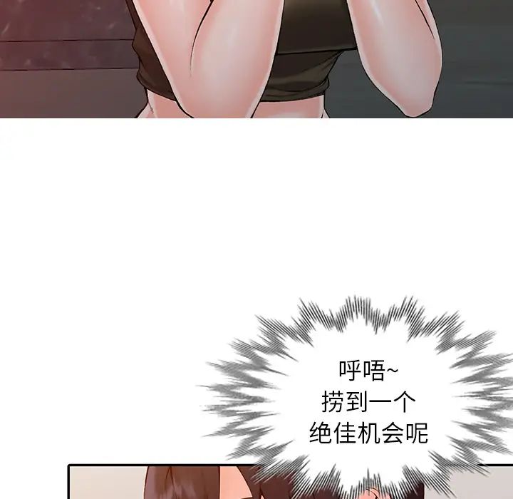 [韩国漫画] 富少的贴身管家 剧情,女仆,巨乳大奶#[134P]-123