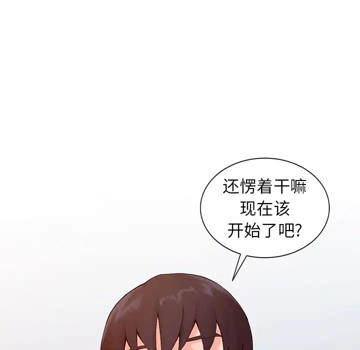[韩国漫画] 富少的贴身管家 剧情,女仆,巨乳大奶#[134P]-132
