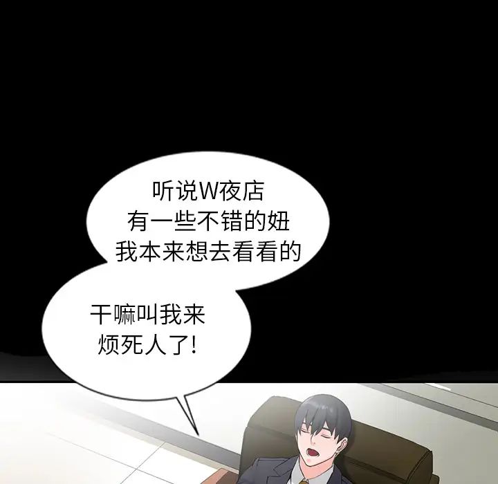 [韩国漫画] 富少的贴身管家 剧情,女仆,巨乳大奶#[134P]-33