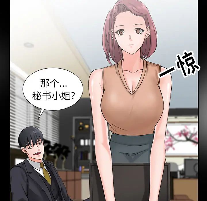 [韩国漫画] 富少的贴身管家 剧情,女仆,巨乳大奶#[134P]-38