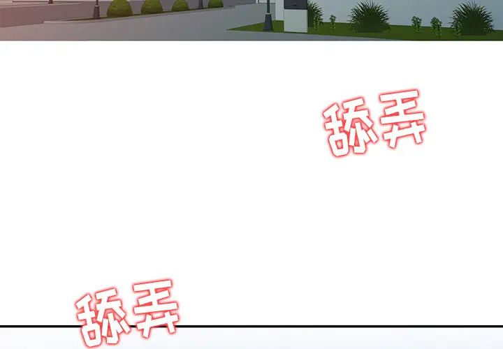 [韩国漫画] 富少的贴身管家 剧情,女仆,巨乳大奶#[134P]-4