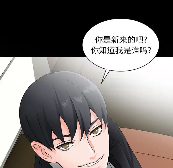 [韩国漫画] 富少的贴身管家 剧情,女仆,巨乳大奶#[134P]-40
