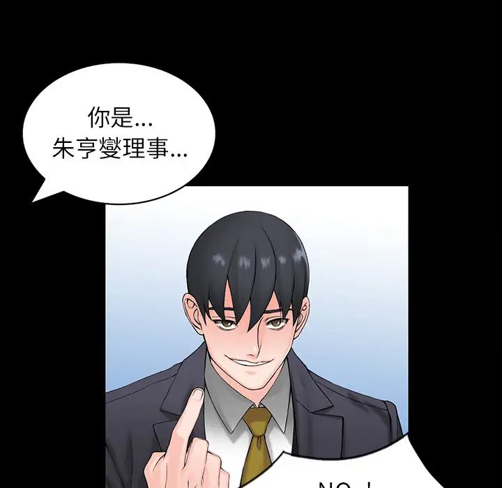 [韩国漫画] 富少的贴身管家 剧情,女仆,巨乳大奶#[134P]-42