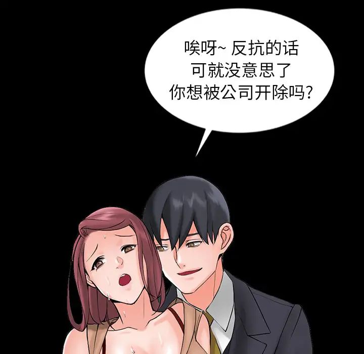 [韩国漫画] 富少的贴身管家 剧情,女仆,巨乳大奶#[134P]-49