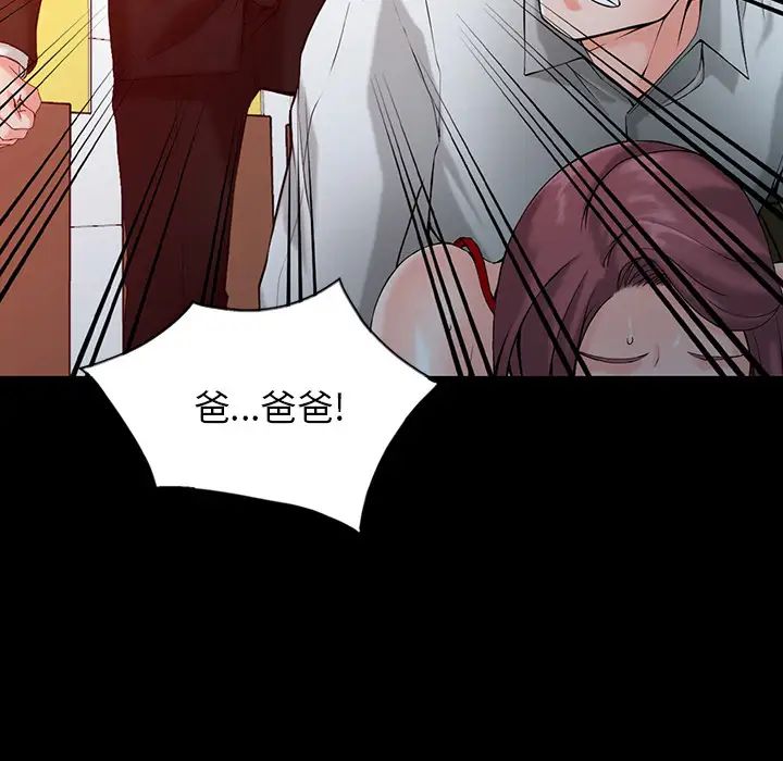 [韩国漫画] 富少的贴身管家 剧情,女仆,巨乳大奶#[134P]-74