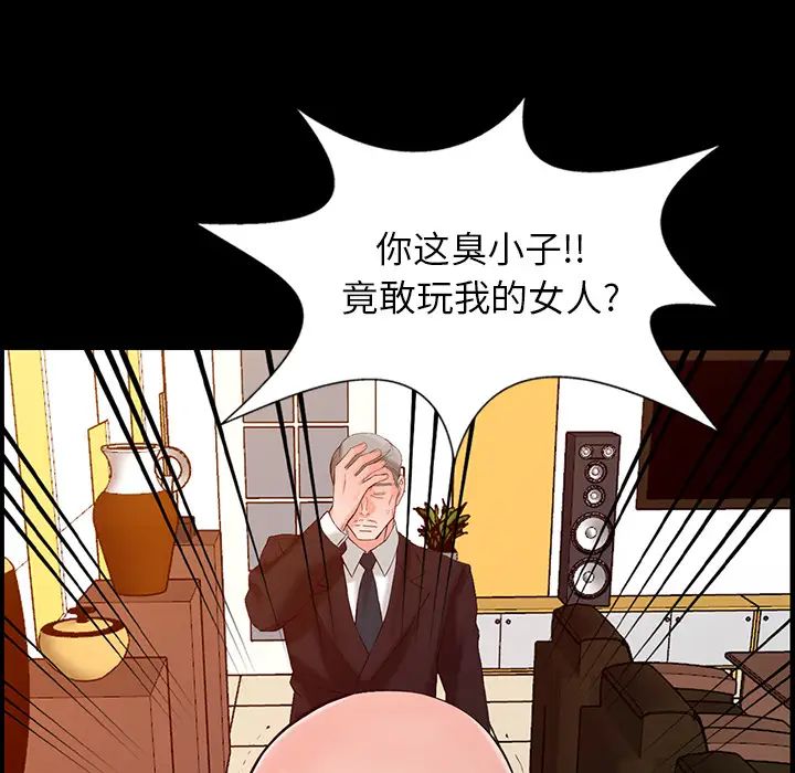 [韩国漫画] 富少的贴身管家 剧情,女仆,巨乳大奶#[134P]-75