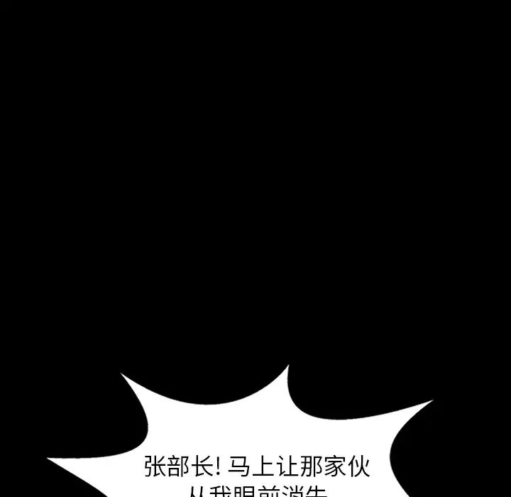 [韩国漫画] 富少的贴身管家 剧情,女仆,巨乳大奶#[134P]-82