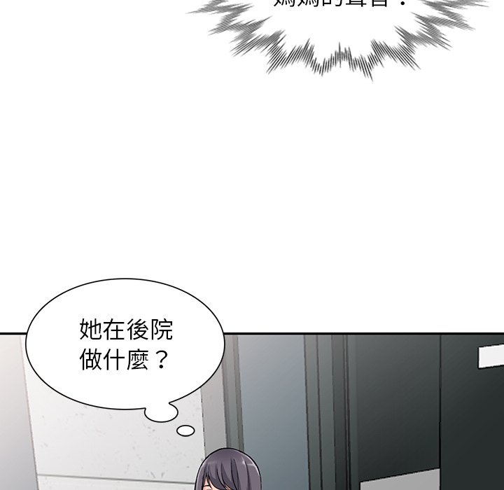 [韩国漫画] 富少的贴身管家 剧情,女仆,巨乳大奶#[124P]-10