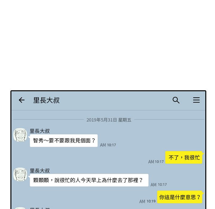 [韩国漫画] 富少的贴身管家 剧情,女仆,巨乳大奶#[124P]-117