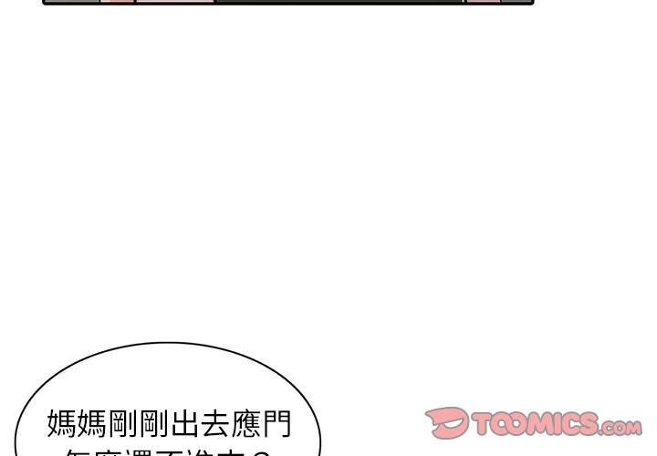 [韩国漫画] 富少的贴身管家 剧情,女仆,巨乳大奶#[124P]-3