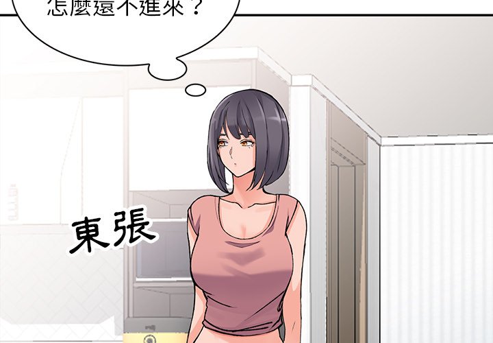 [韩国漫画] 富少的贴身管家 剧情,女仆,巨乳大奶#[124P]-4