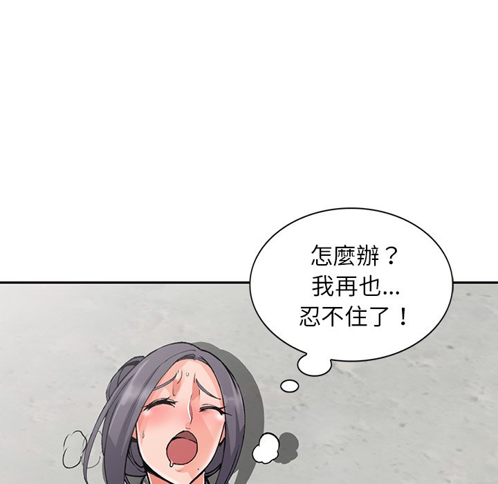 [韩国漫画] 富少的贴身管家 剧情,女仆,巨乳大奶#[124P]-43