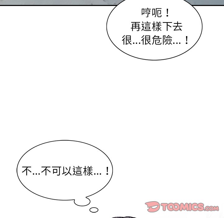 [韩国漫画] 富少的贴身管家 剧情,女仆,巨乳大奶#[124P]-51