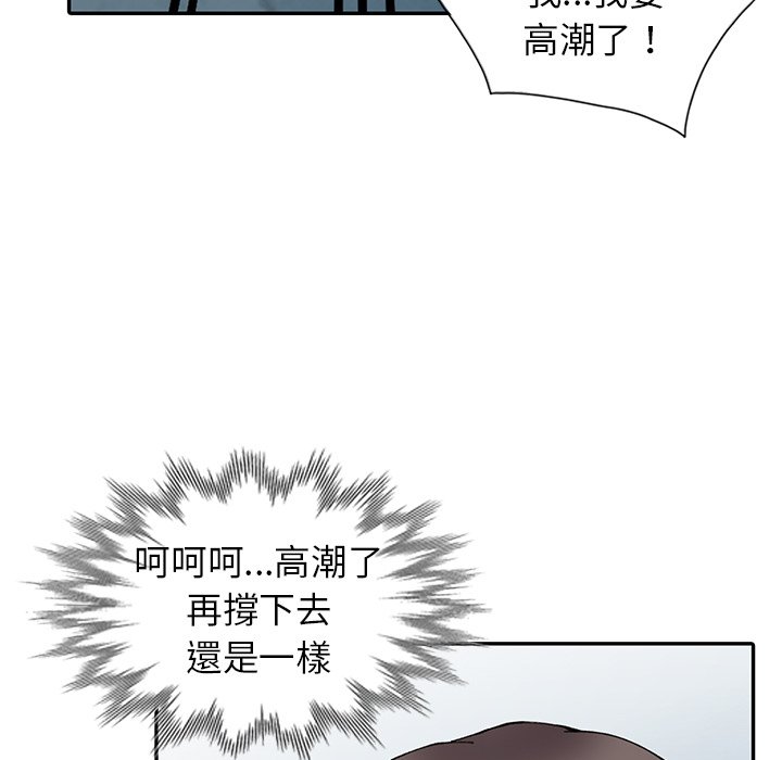 [韩国漫画] 富少的贴身管家 剧情,女仆,巨乳大奶#[124P]-56