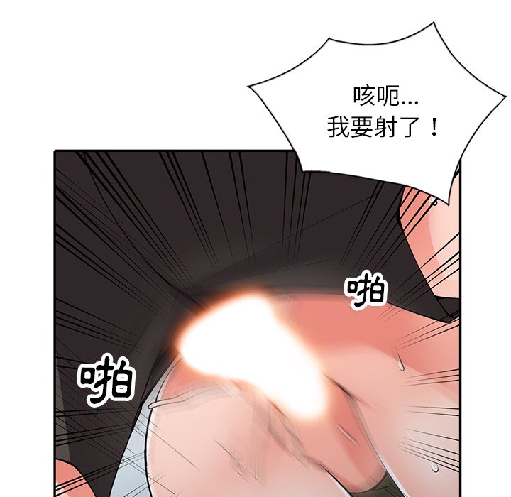 [韩国漫画] 富少的贴身管家 剧情,女仆,巨乳大奶#[124P]-87