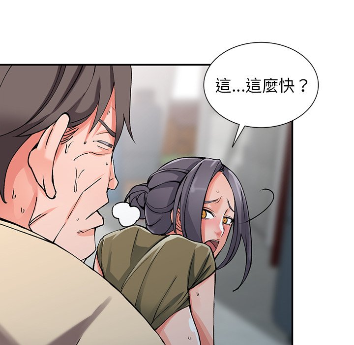 [韩国漫画] 富少的贴身管家 剧情,女仆,巨乳大奶#[124P]-89