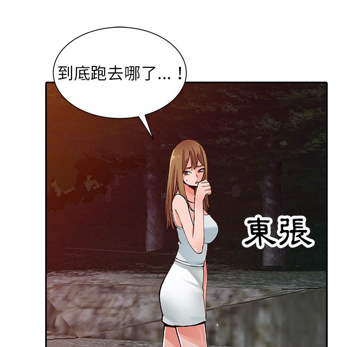 [韩国漫画] 富少的贴身管家 剧情,女仆,巨乳大奶#[127P]-106