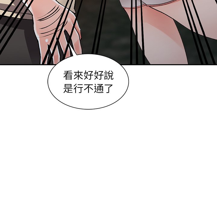 [韩国漫画] 富少的贴身管家 剧情,女仆,巨乳大奶#[127P]-51