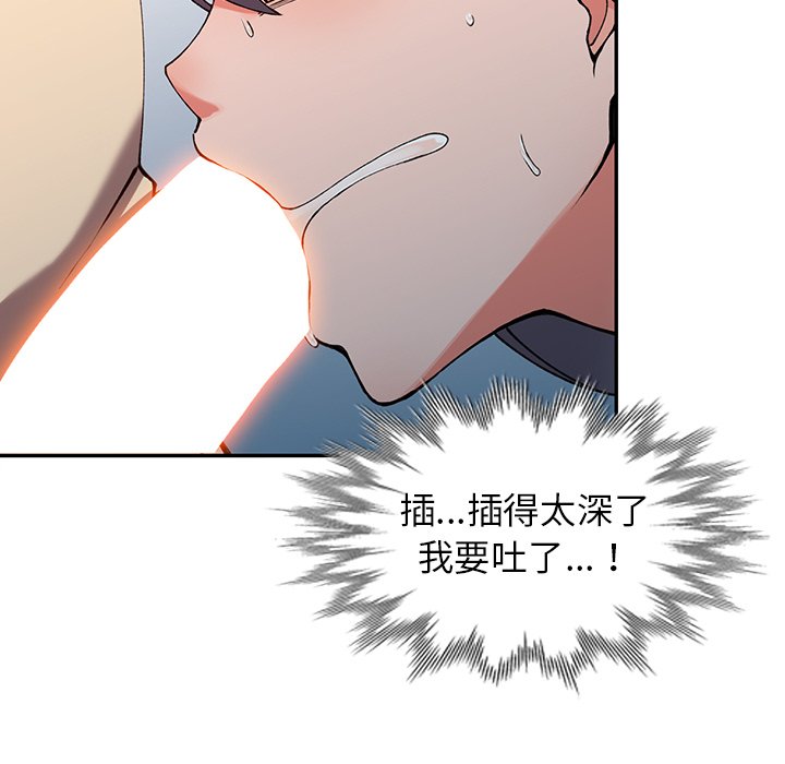 [韩国漫画] 富少的贴身管家 剧情,女仆,巨乳大奶#[127P]-61