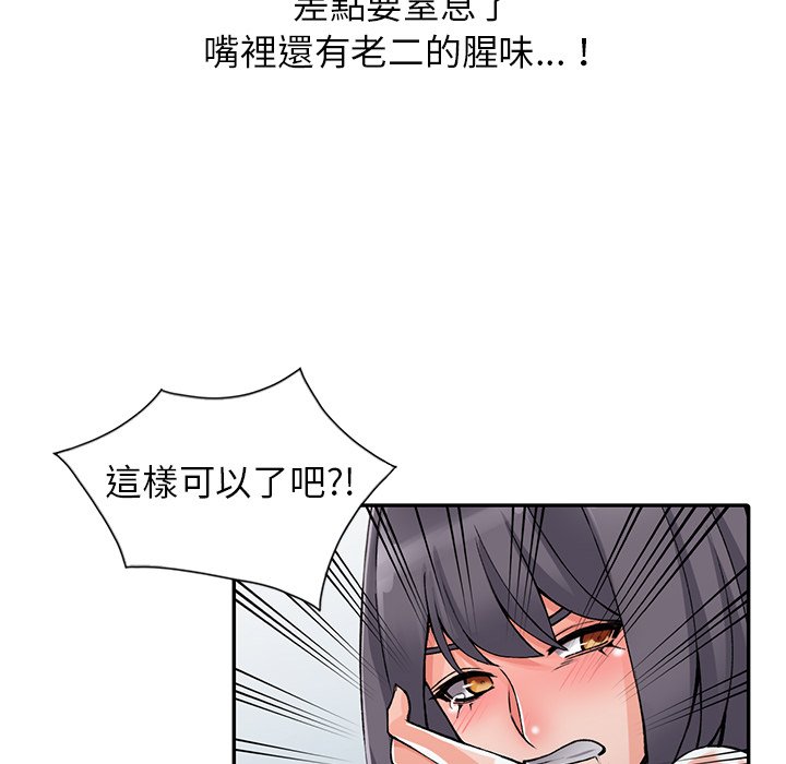 [韩国漫画] 富少的贴身管家 剧情,女仆,巨乳大奶#[127P]-68