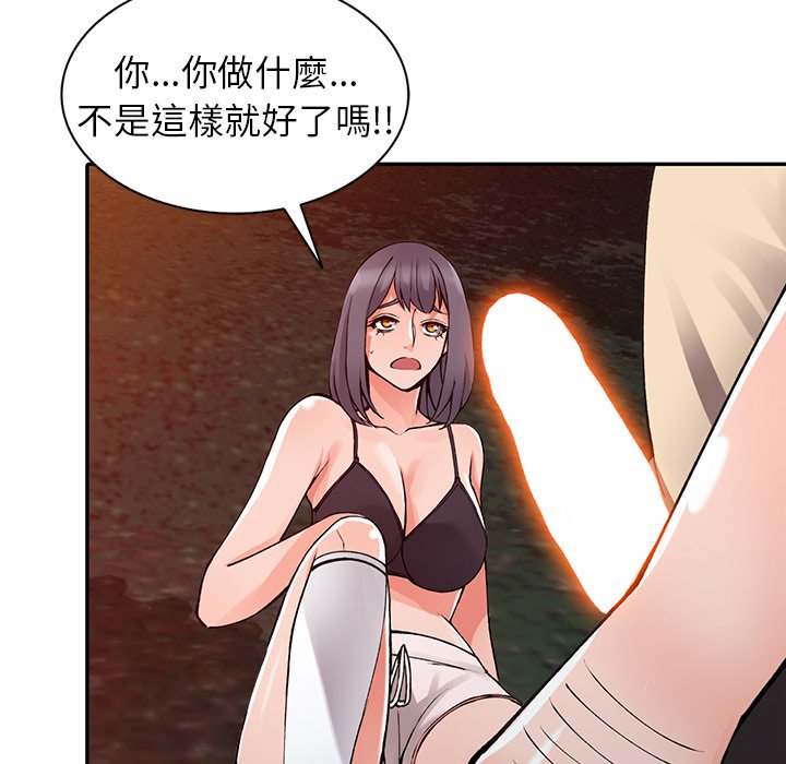 [韩国漫画] 富少的贴身管家 剧情,女仆,巨乳大奶#[127P]-77
