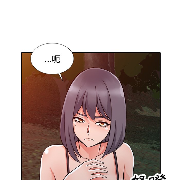 [韩国漫画] 富少的贴身管家 剧情,女仆,巨乳大奶#[127P]-83