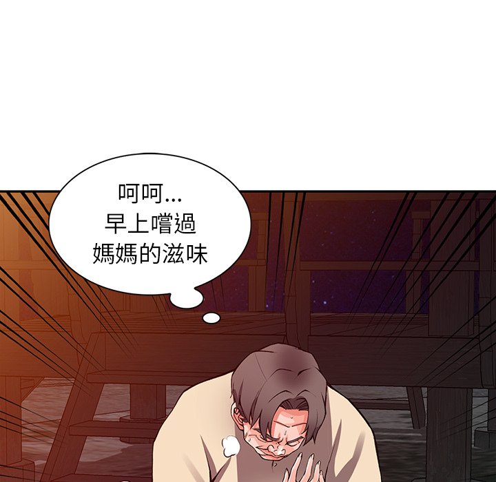 [韩国漫画] 富少的贴身管家 剧情,女仆,巨乳大奶#[127P]-91