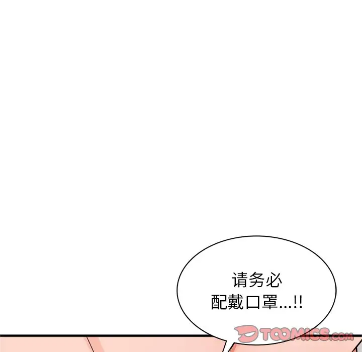 [韩国漫画] 富少的贴身管家 剧情,女仆,巨乳大奶#[145P]-66