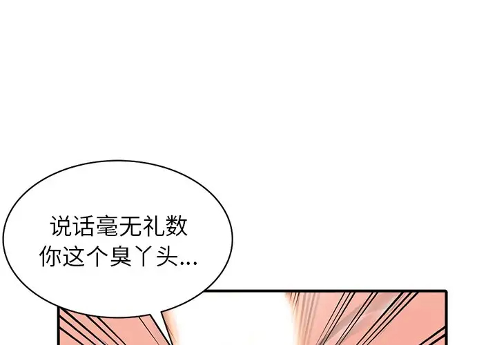 [韩国漫画] 富少的贴身管家 剧情,女仆,巨乳大奶#[146P]-1