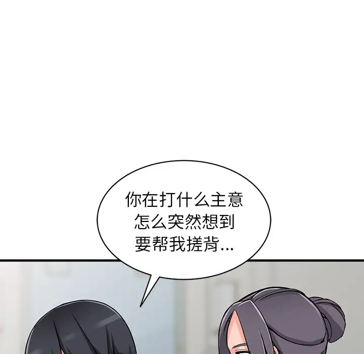 [韩国漫画] 富少的贴身管家 剧情,女仆,巨乳大奶#[146P]-101