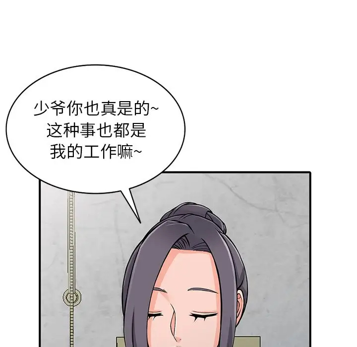[韩国漫画] 富少的贴身管家 剧情,女仆,巨乳大奶#[146P]-103
