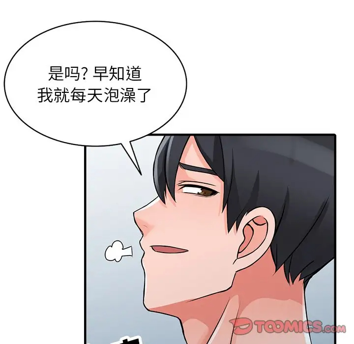 [韩国漫画] 富少的贴身管家 剧情,女仆,巨乳大奶#[146P]-105