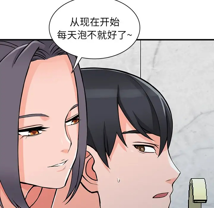 [韩国漫画] 富少的贴身管家 剧情,女仆,巨乳大奶#[146P]-107