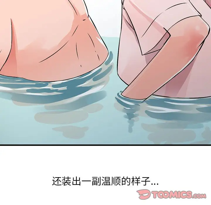[韩国漫画] 富少的贴身管家 剧情,女仆,巨乳大奶#[146P]-117