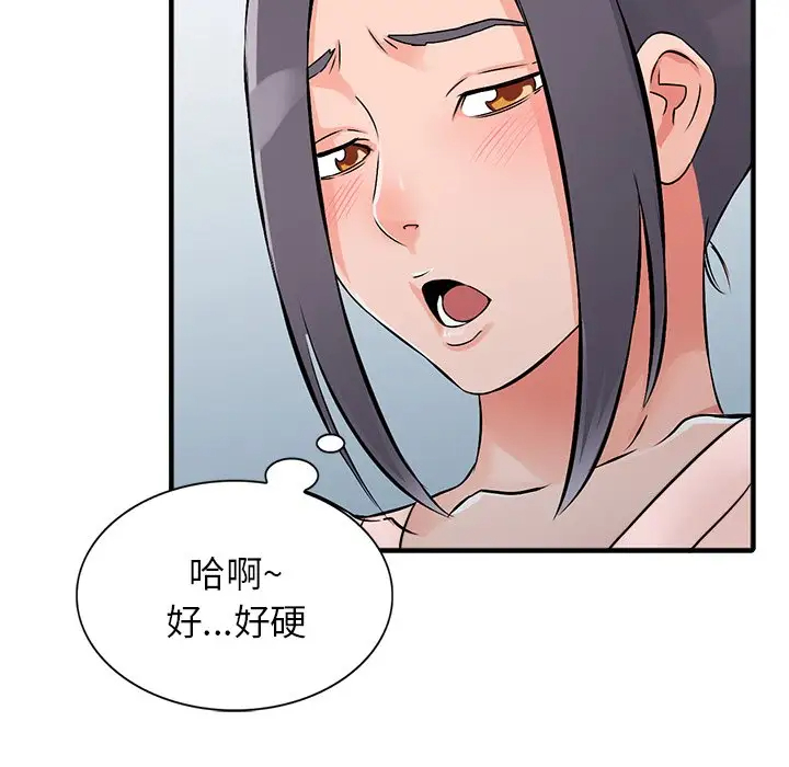 [韩国漫画] 富少的贴身管家 剧情,女仆,巨乳大奶#[146P]-121