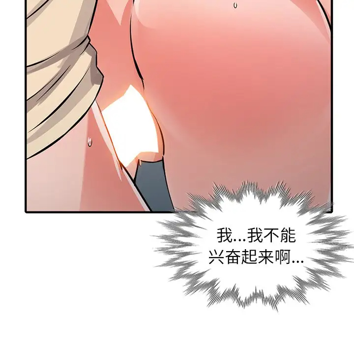[韩国漫画] 富少的贴身管家 剧情,女仆,巨乳大奶#[146P]-13