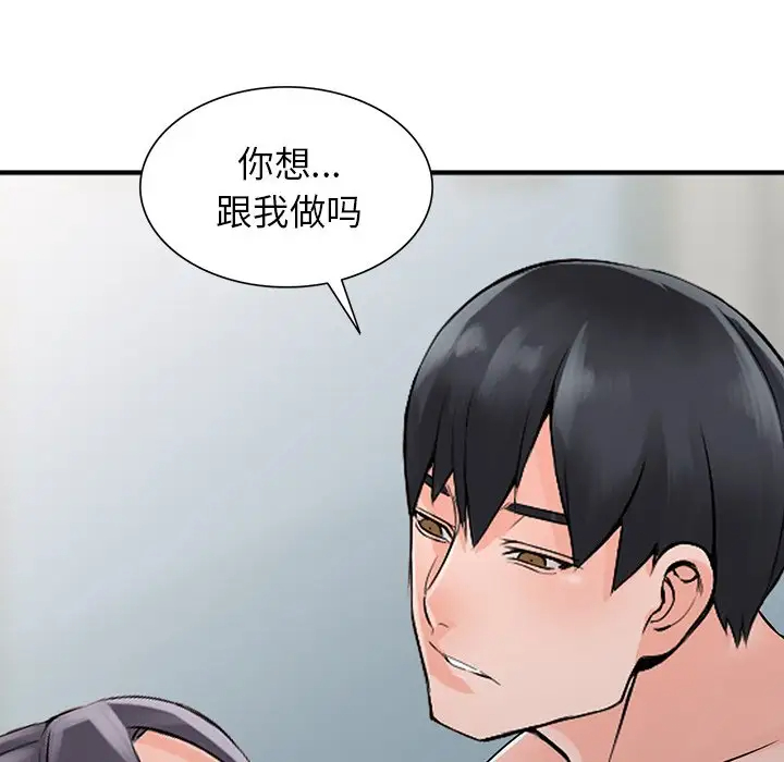 [韩国漫画] 富少的贴身管家 剧情,女仆,巨乳大奶#[146P]-132