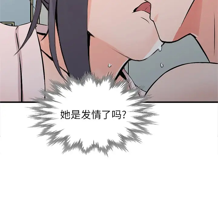 [韩国漫画] 富少的贴身管家 剧情,女仆,巨乳大奶#[146P]-138