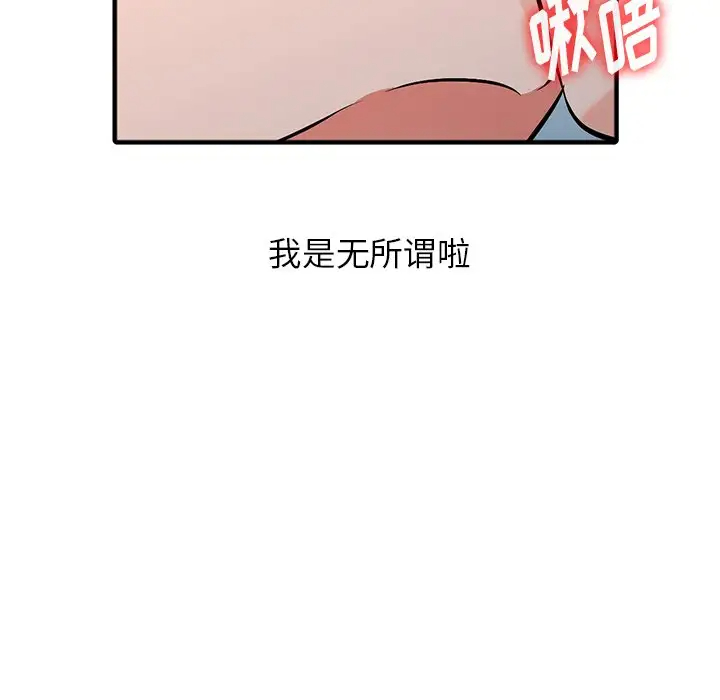 [韩国漫画] 富少的贴身管家 剧情,女仆,巨乳大奶#[146P]-140