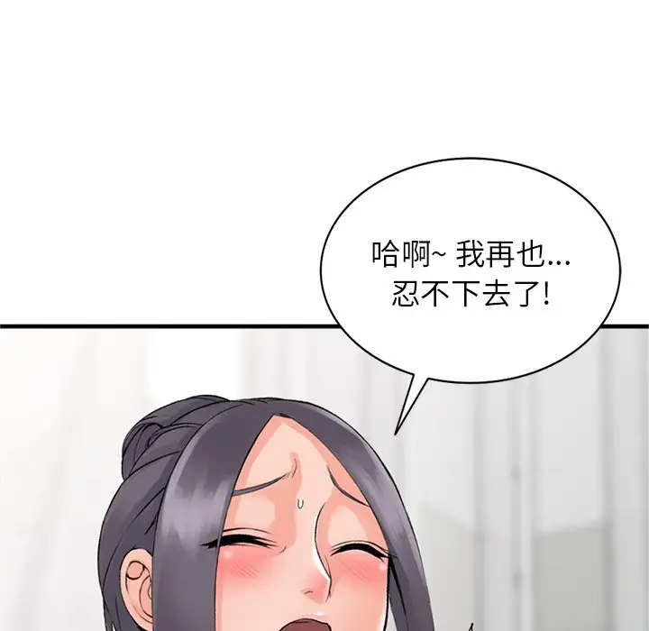 [韩国漫画] 富少的贴身管家 剧情,女仆,巨乳大奶#[146P]-142
