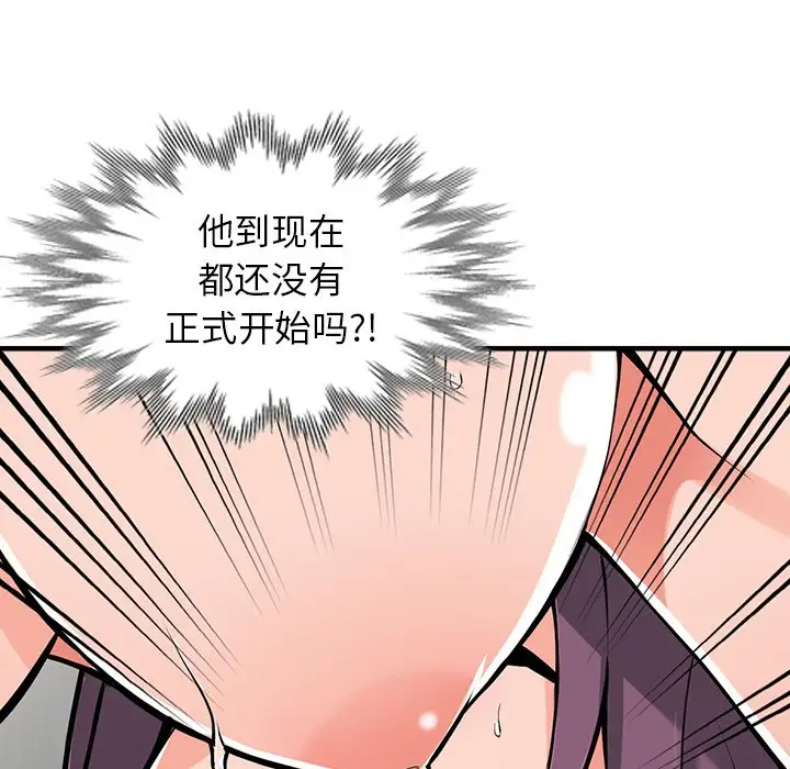 [韩国漫画] 富少的贴身管家 剧情,女仆,巨乳大奶#[146P]-22
